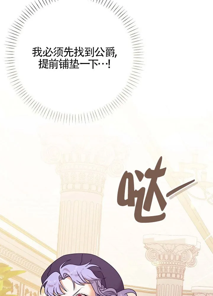 第13话 第69页