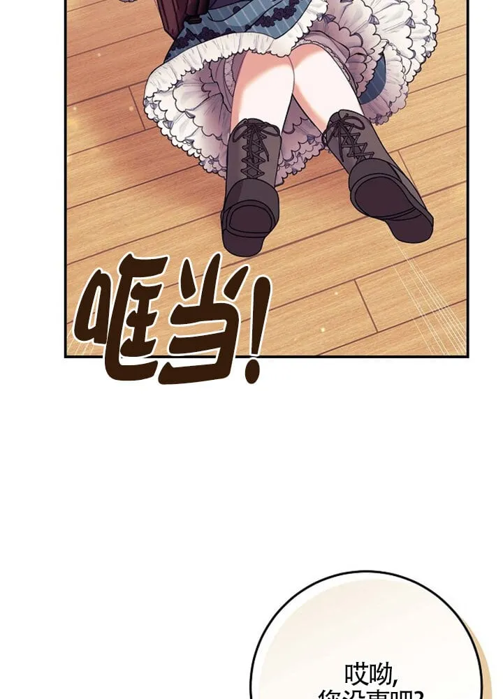 第13话 第76页