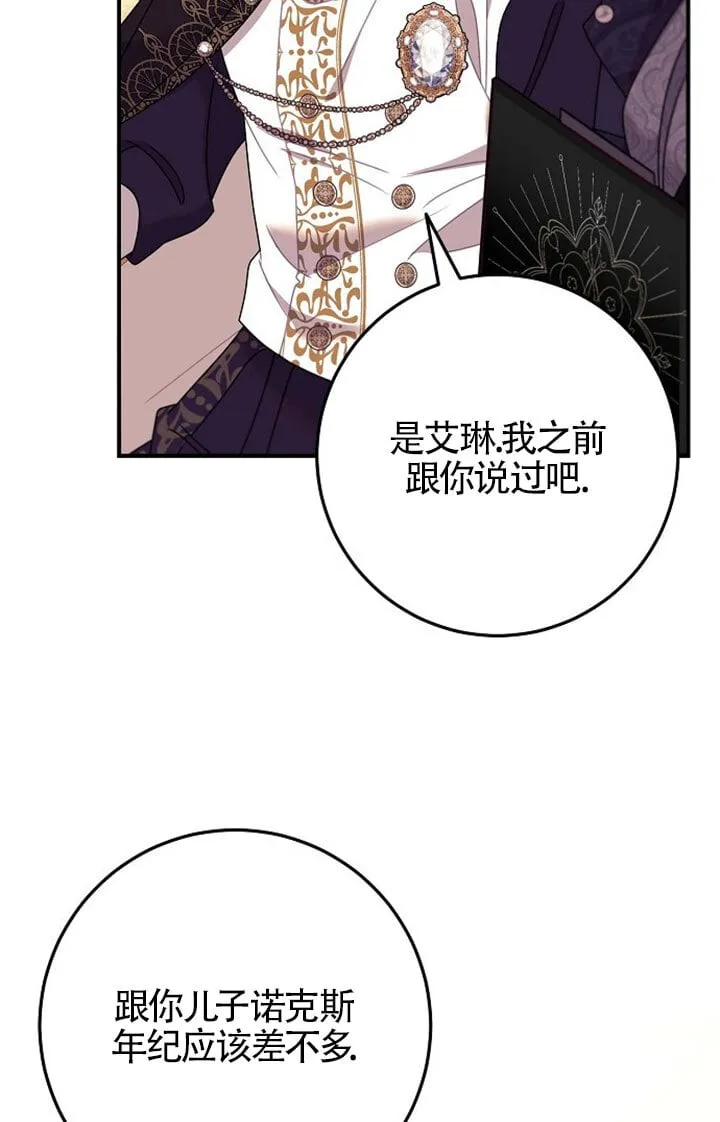第13话 第85页