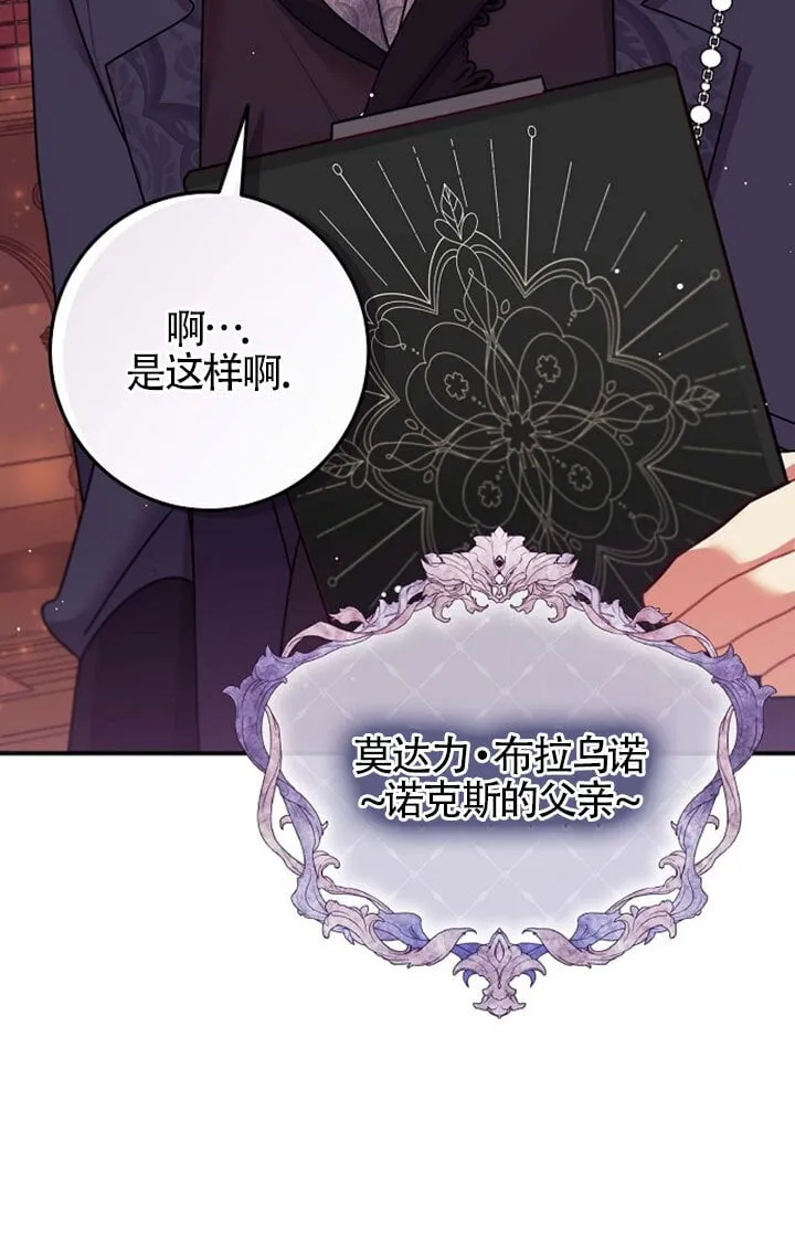 第13话 第87页