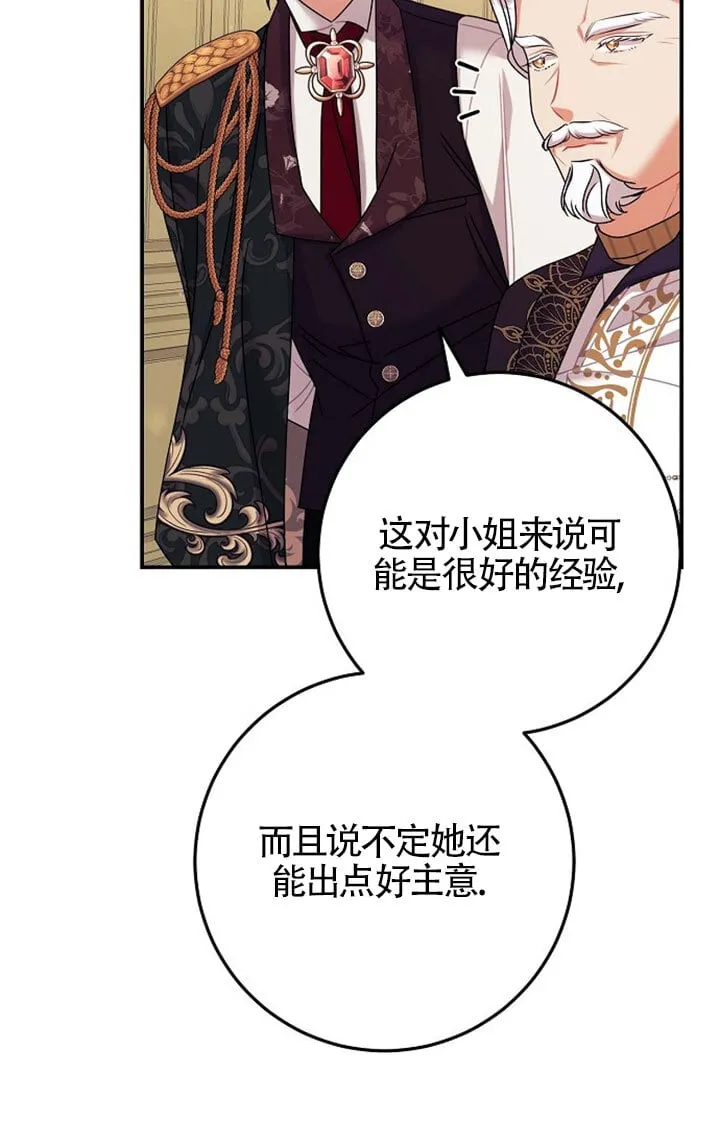 第13话 第97页