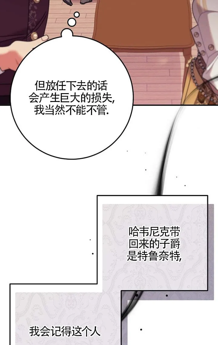 第13话 第106页