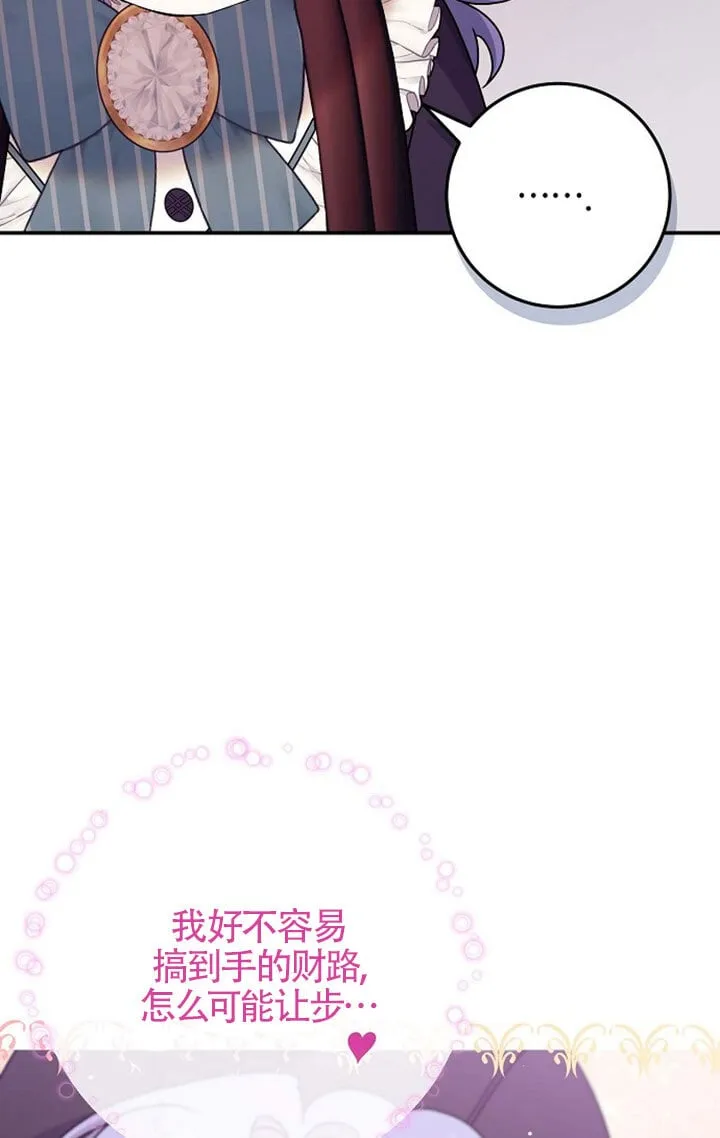 第13话 第110页