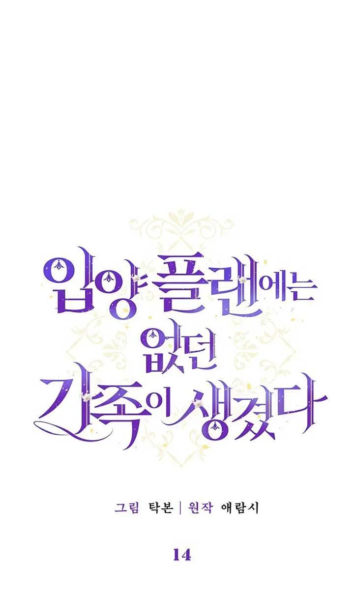 第14话 第2页