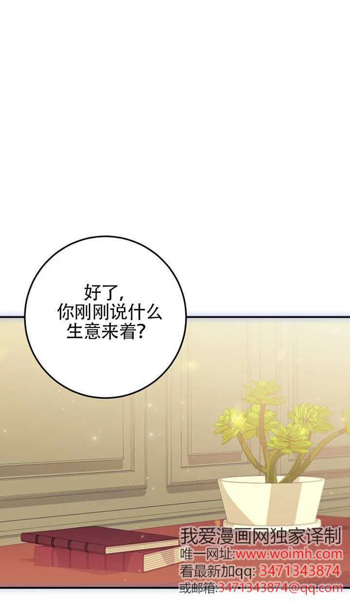 第14话 第3页