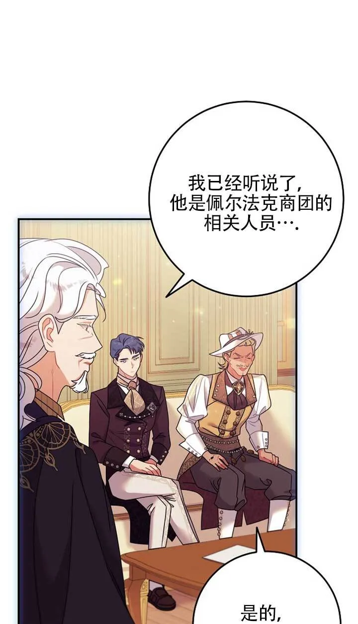 第14话 第4页