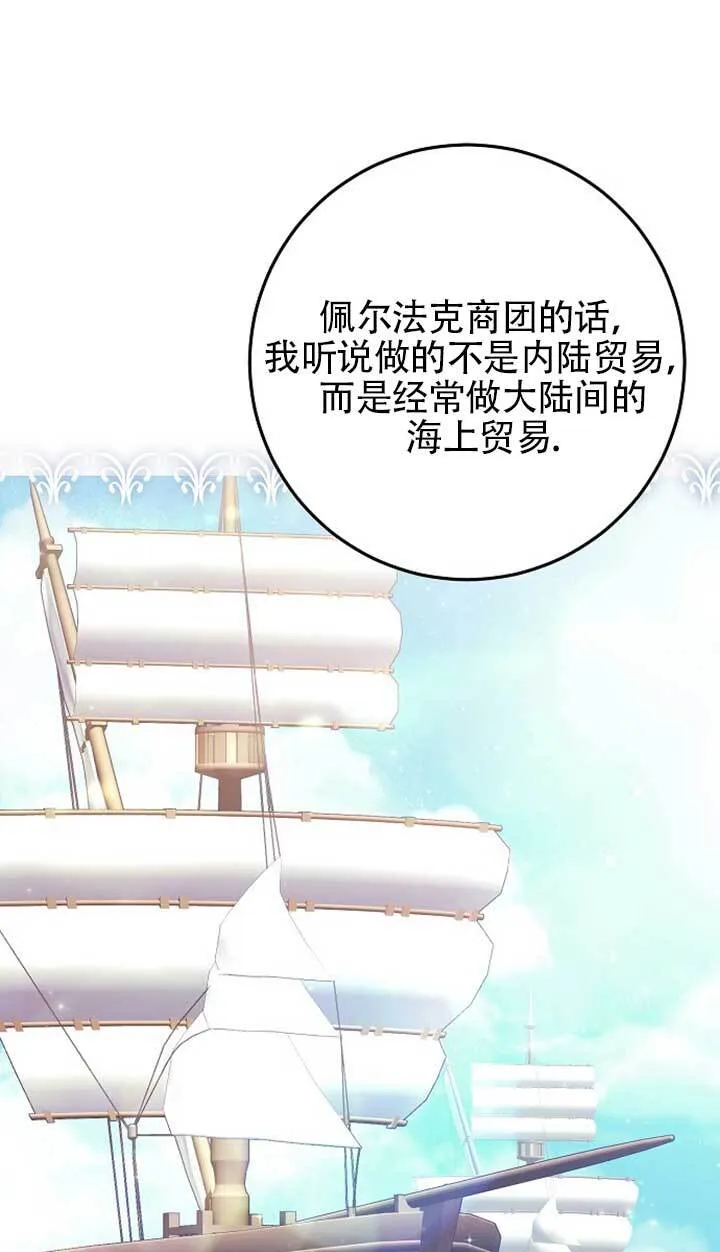 第14话 第8页