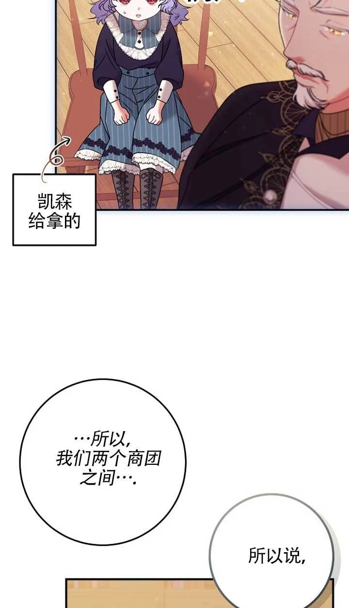 第14话 第12页