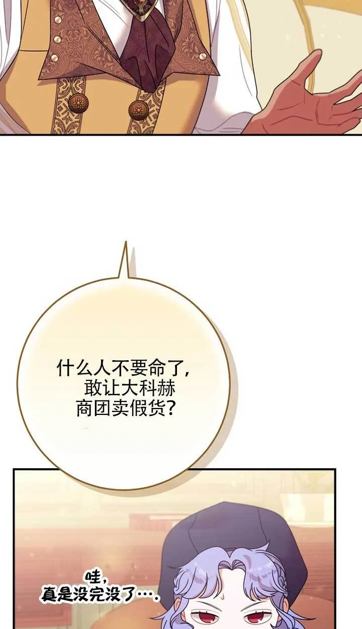 第14话 第31页