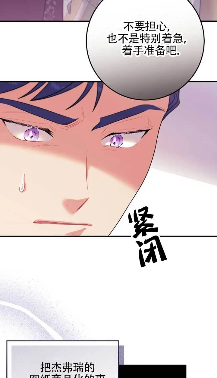 第14话 第52页