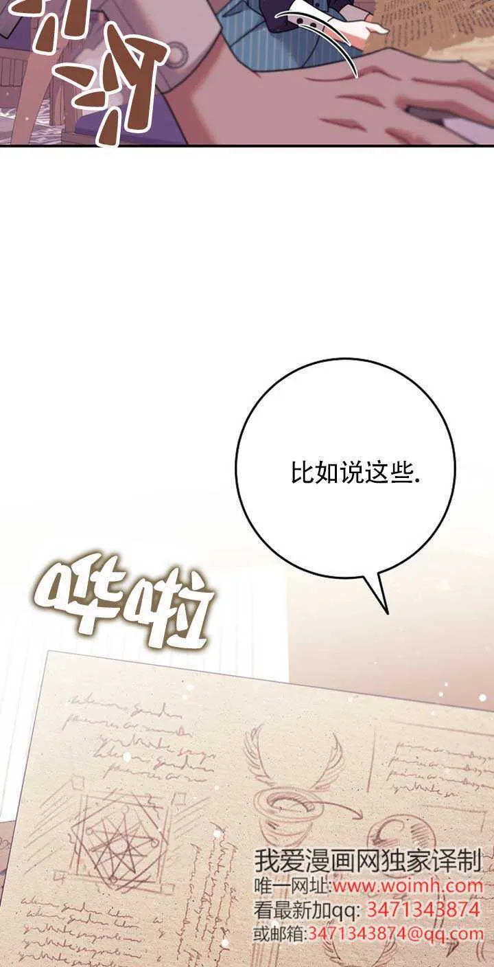 第14话 第67页