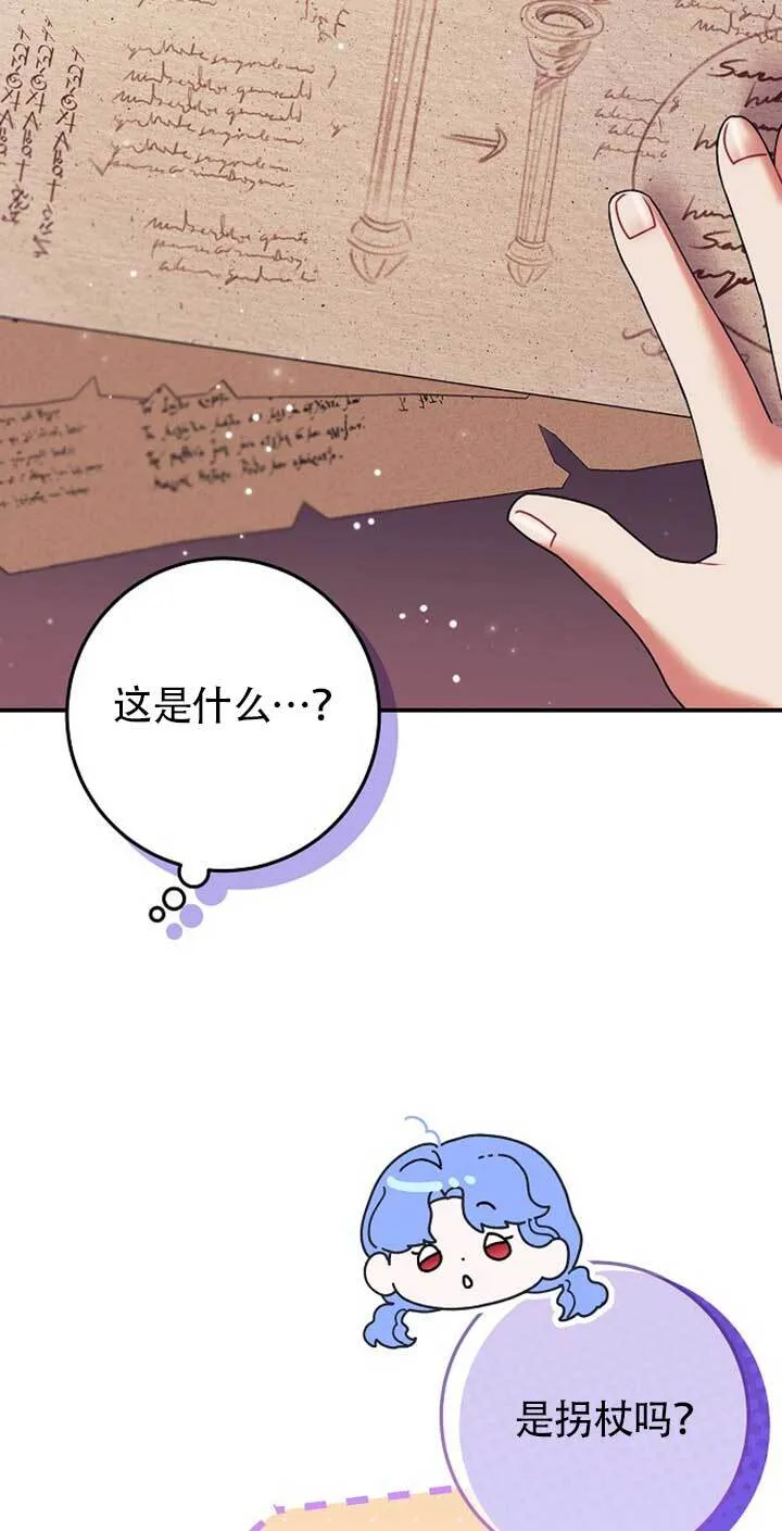 第14话 第68页