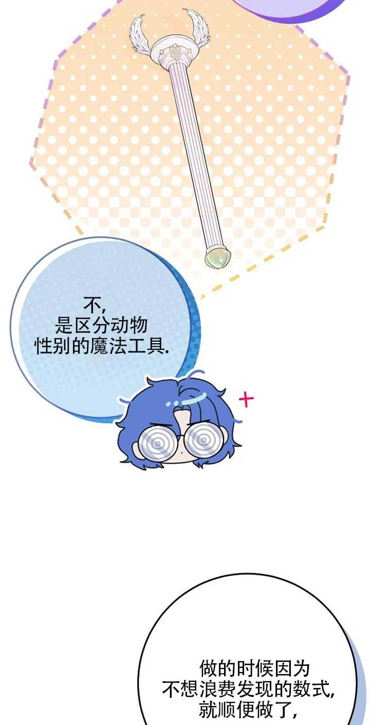 第14话 第69页