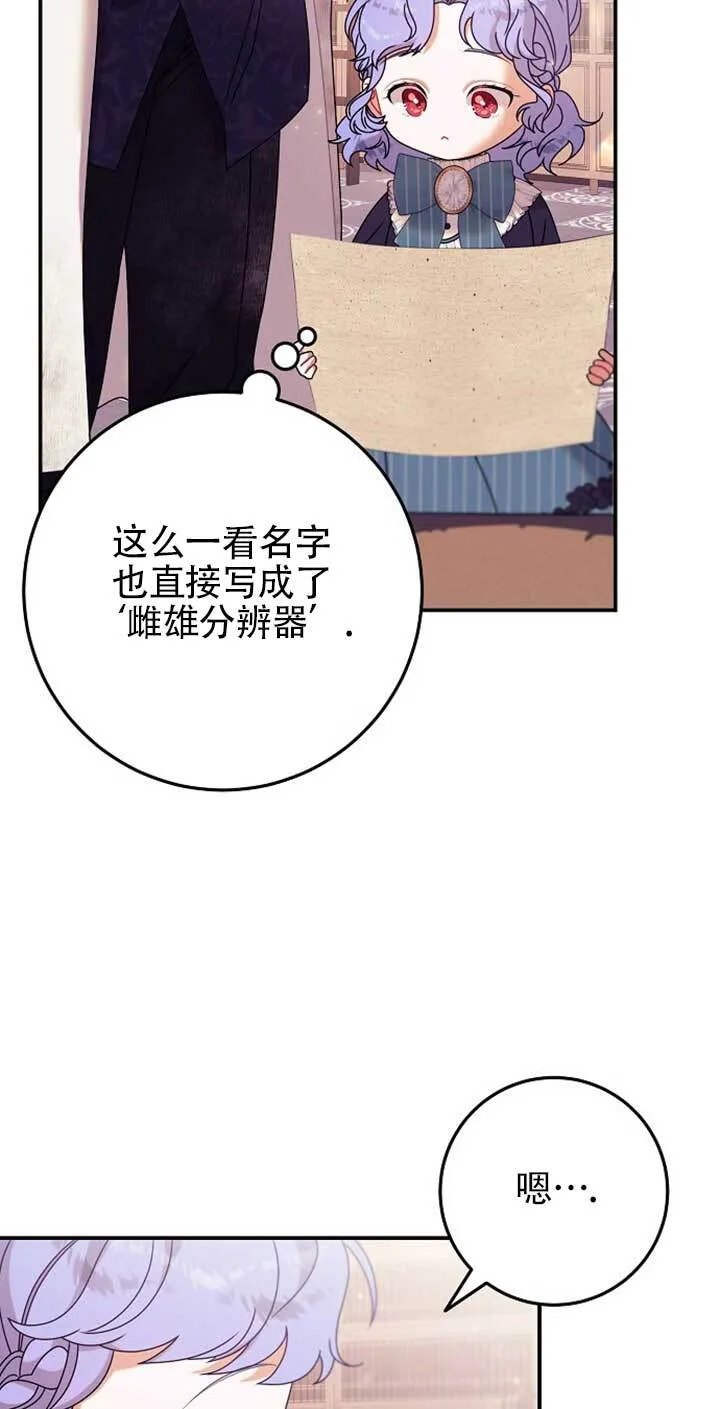 第14话 第72页