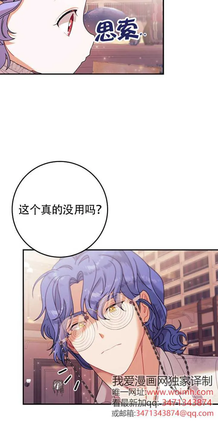第14话 第73页