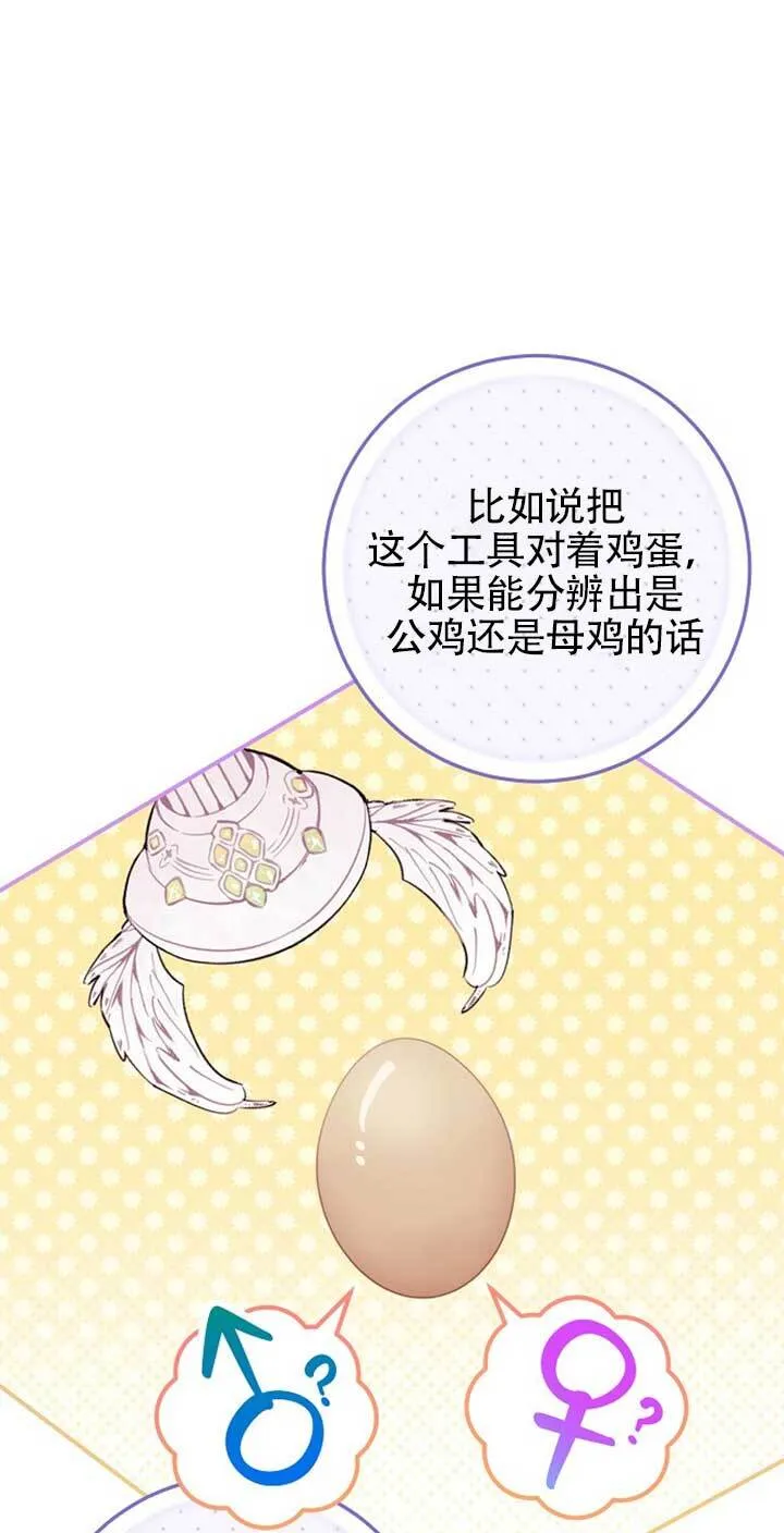 第14话 第74页