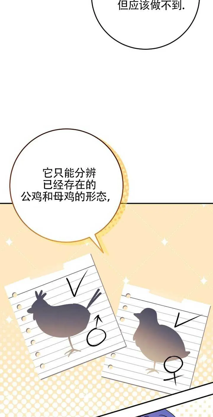 第14话 第76页