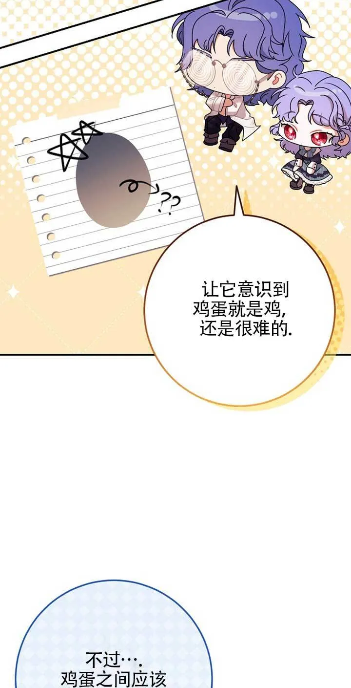 第14话 第77页