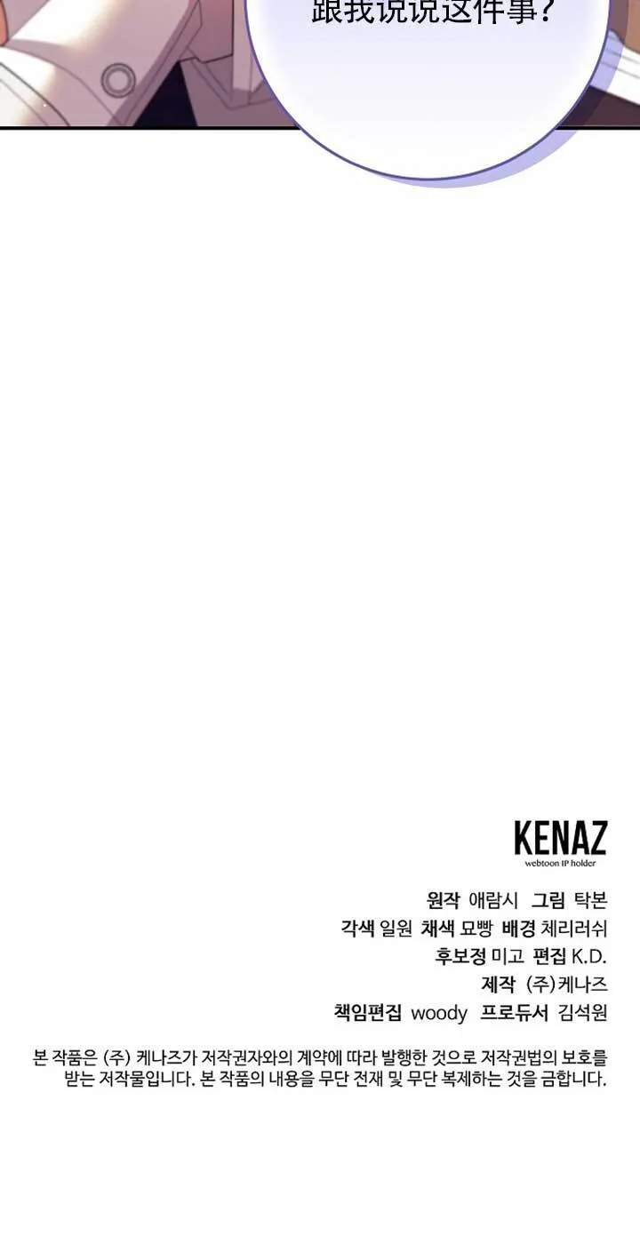 第14话 第82页