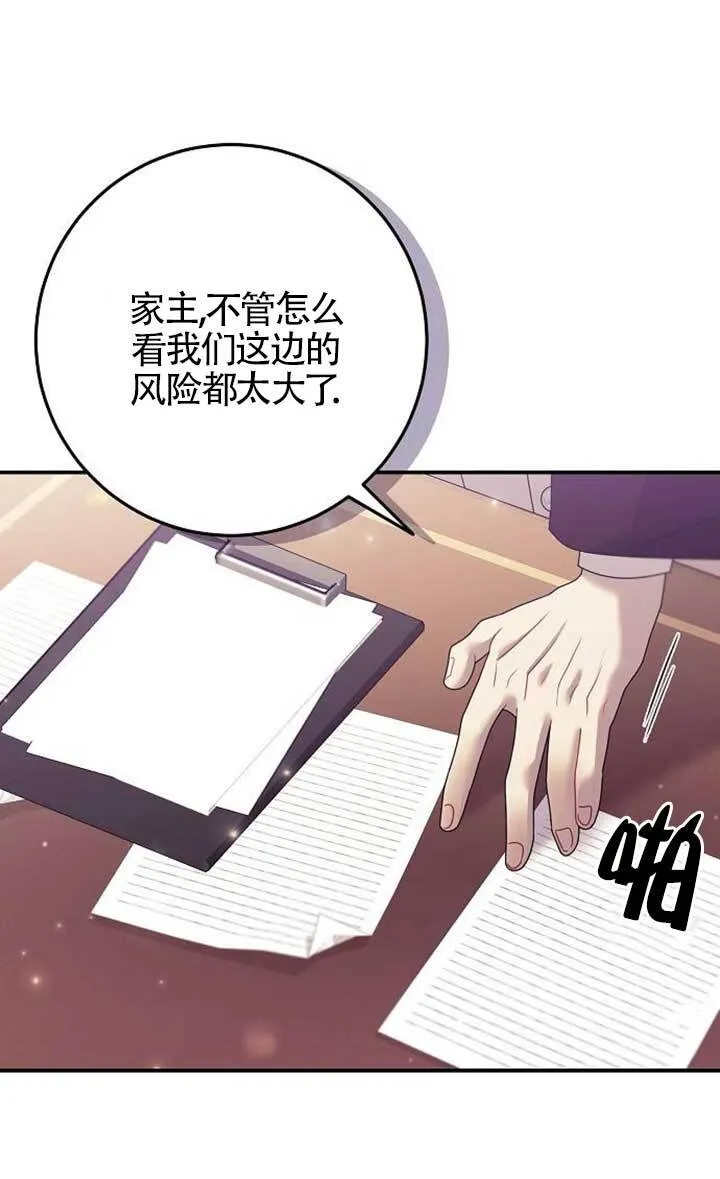 第14话 第85页