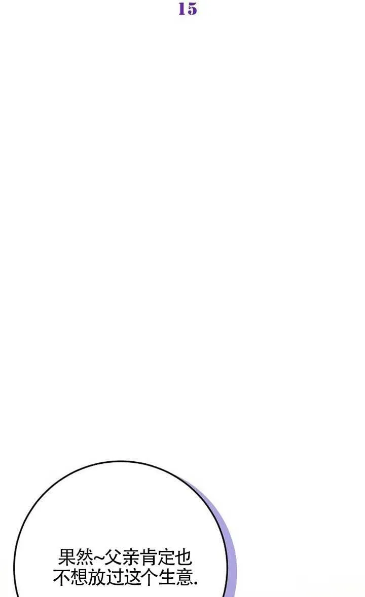 第15话 第16页