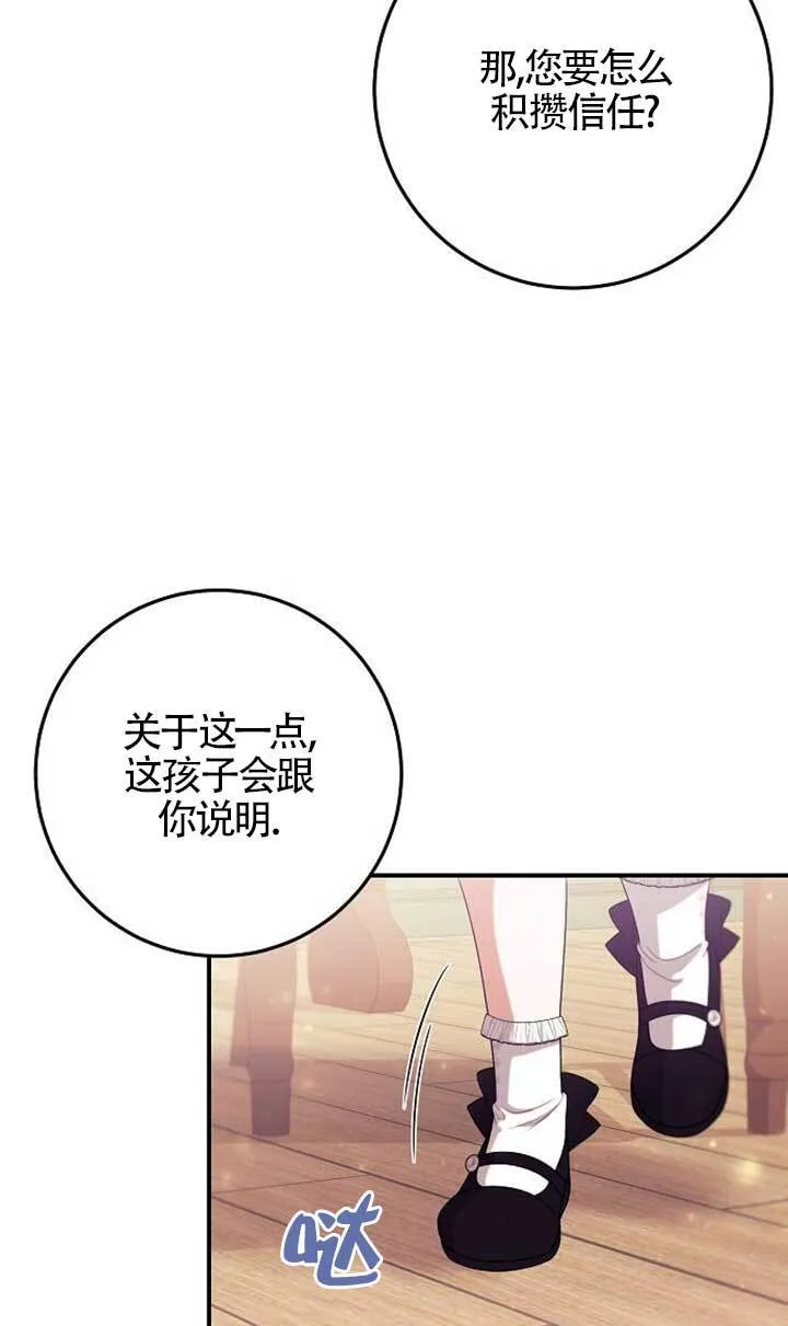 第15话 第30页