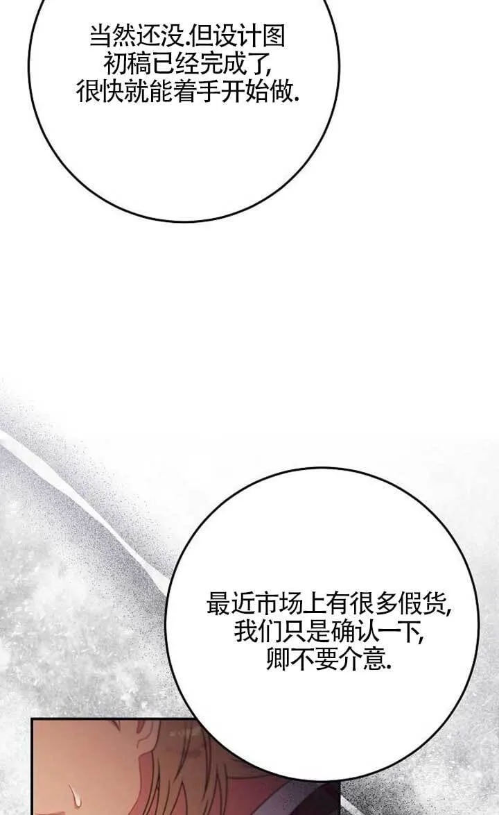 第15话 第54页