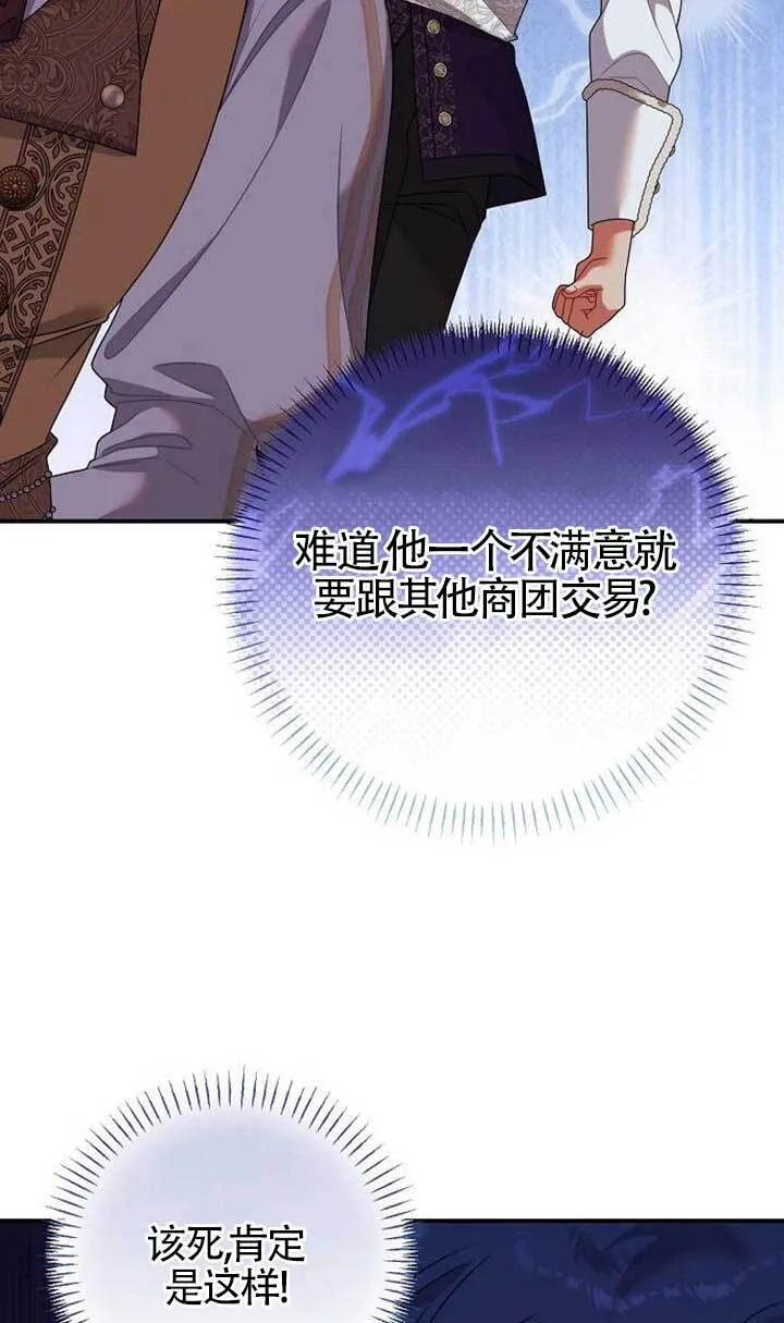 第15话 第67页