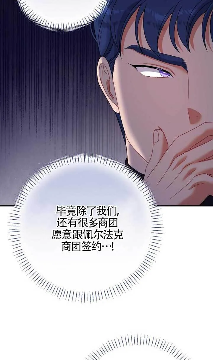 第15话 第68页