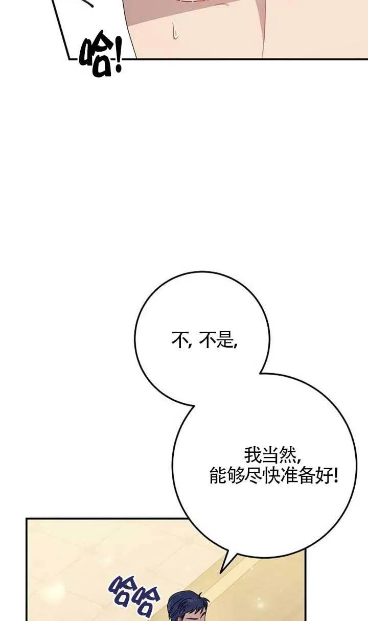 第15话 第73页
