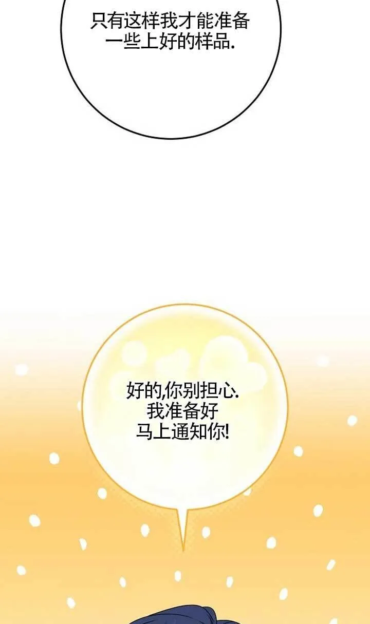 第15话 第75页