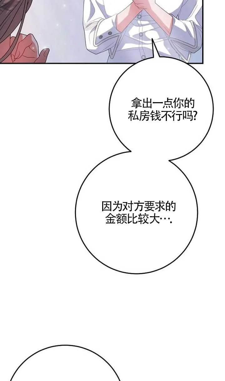 第15话 第79页
