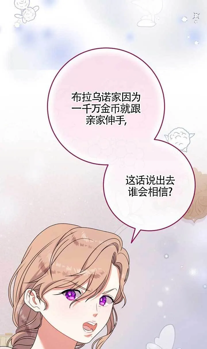 第15话 第82页