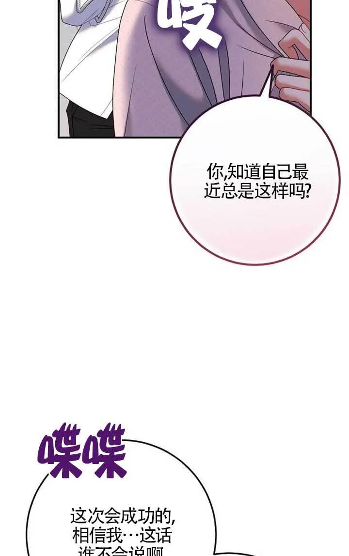 第15话 第85页