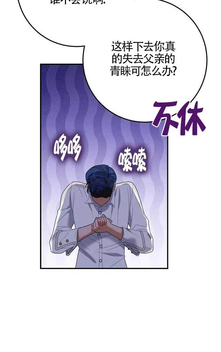 第15话 第86页