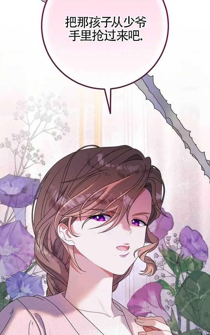 第15话 第100页