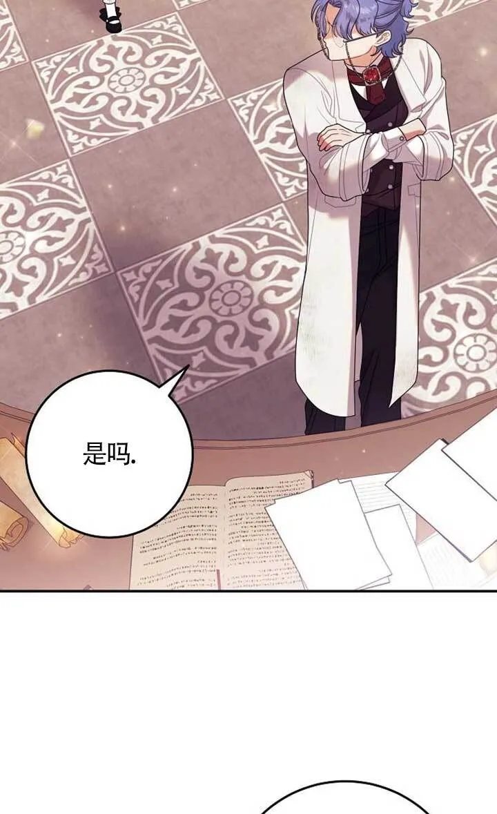 第16话 第3页
