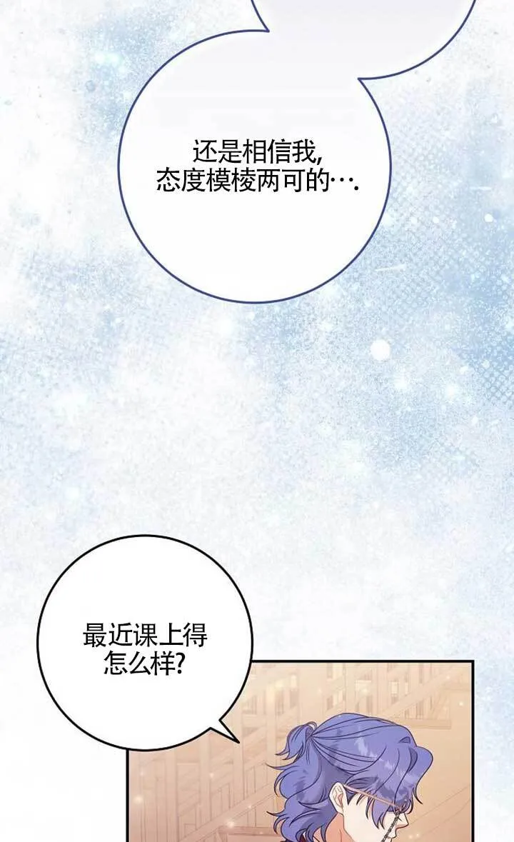 第16话 第14页