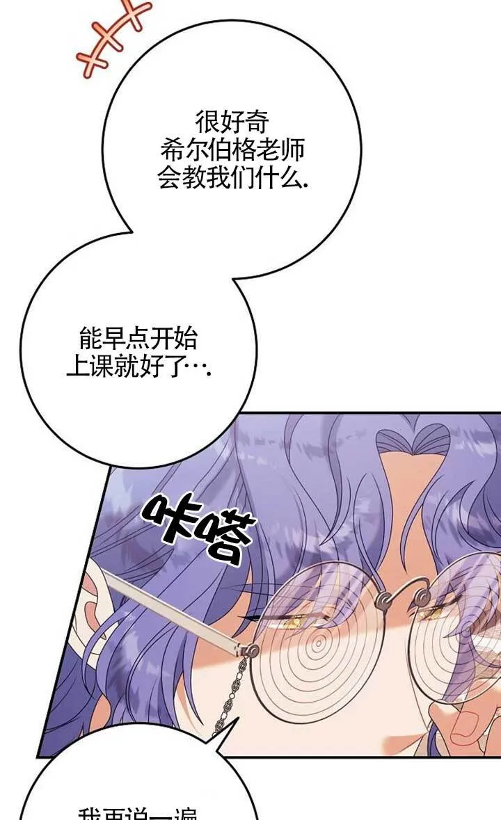 第16话 第16页