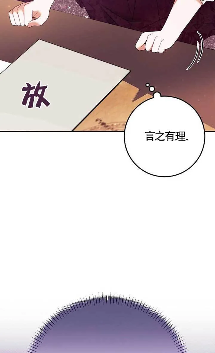 第16话 第19页