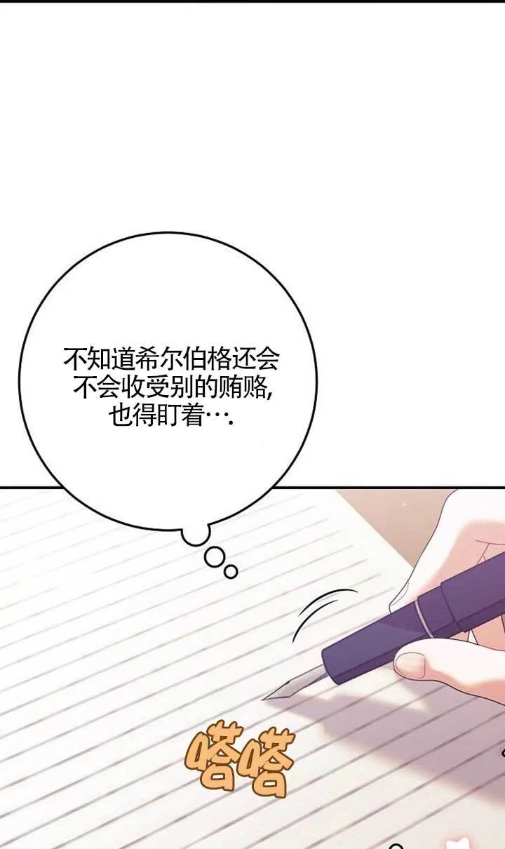 第16话 第23页
