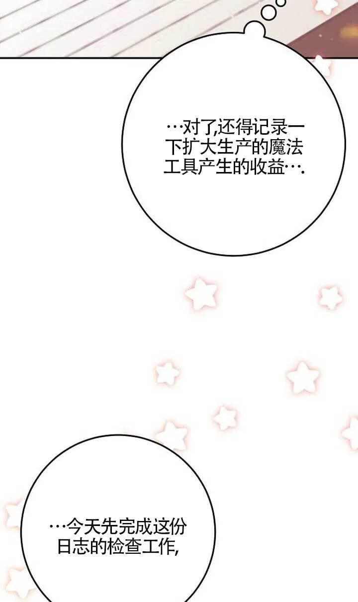 第16话 第24页