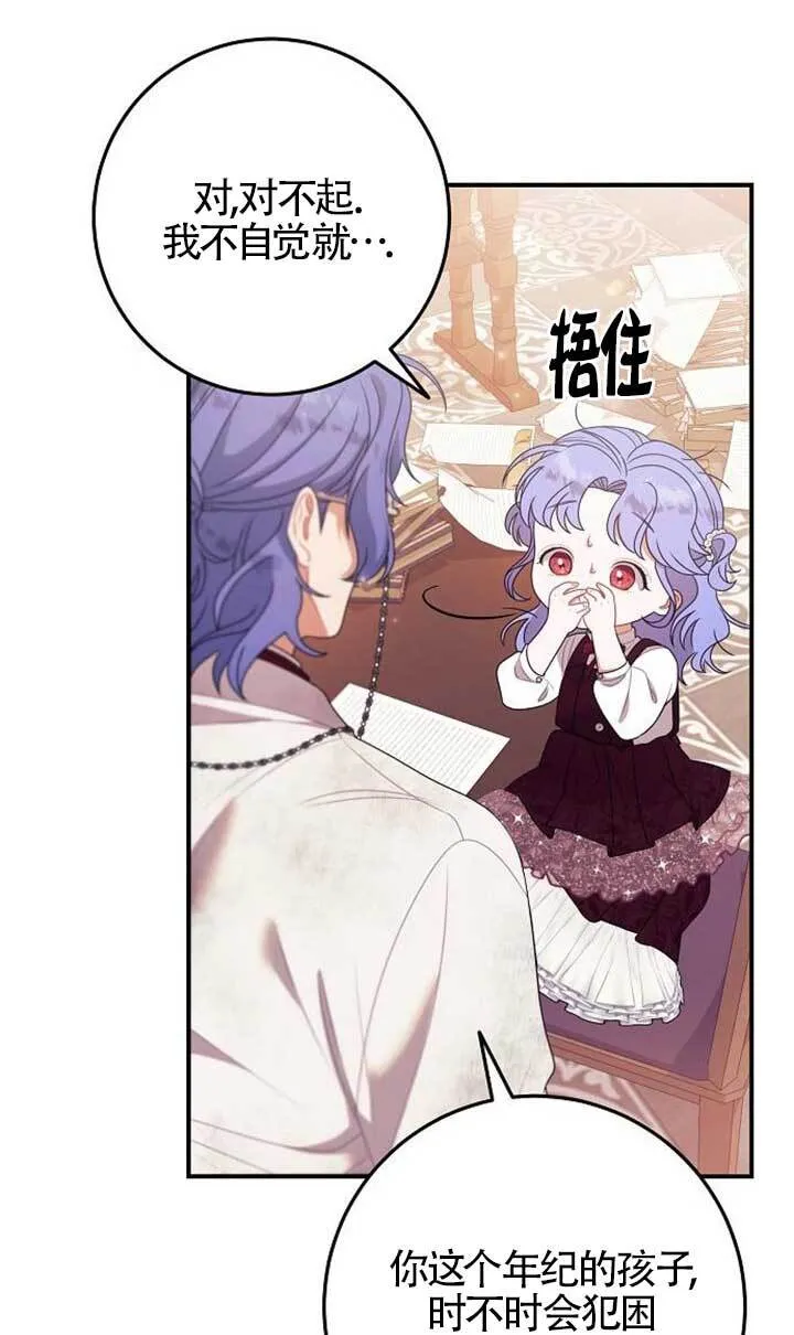第16话 第29页
