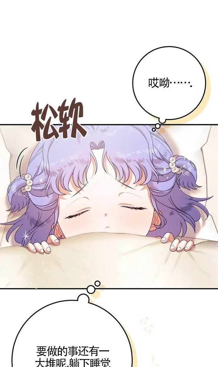 第16话 第33页