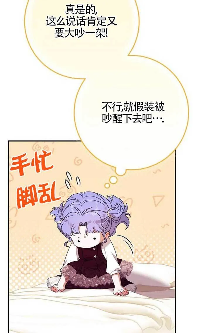 第16话 第45页