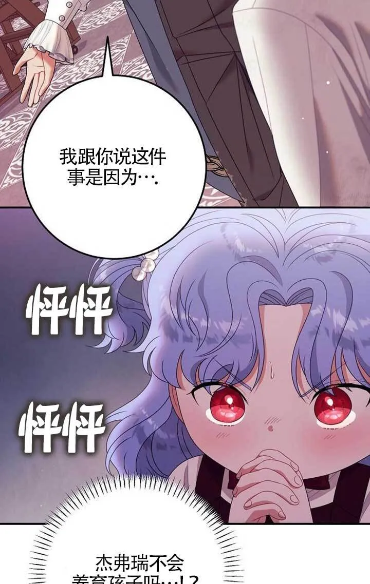 第16话 第51页