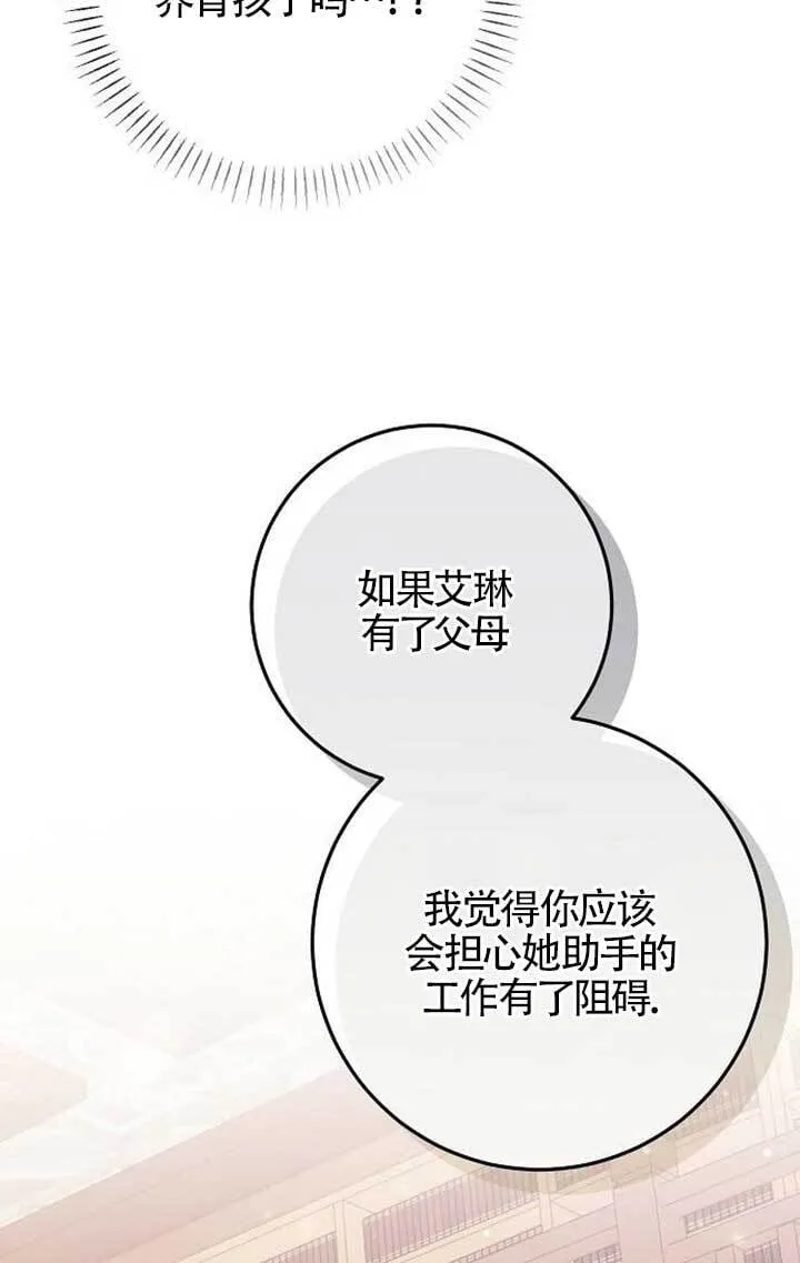 第16话 第52页