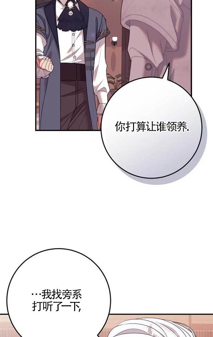 第16话 第62页