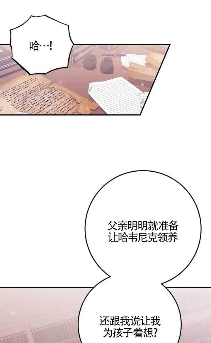 第16话 第65页