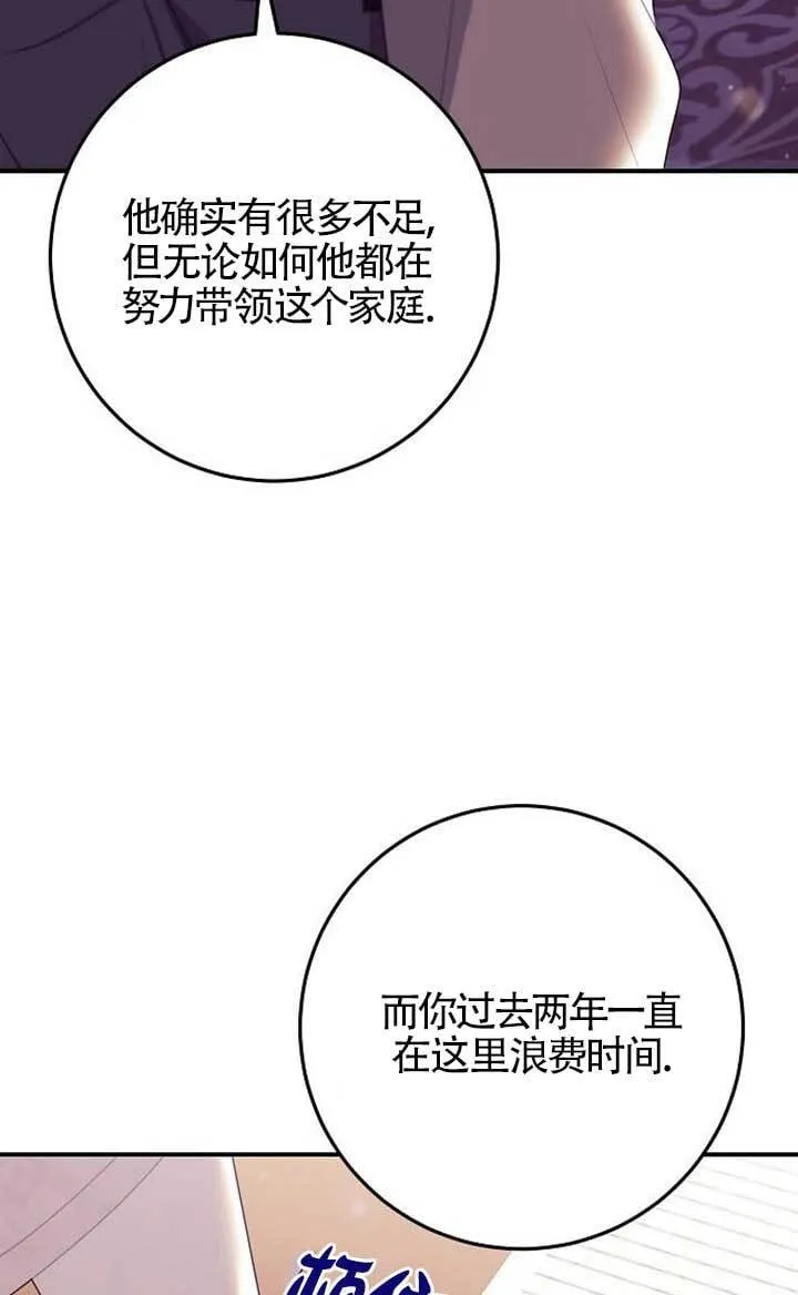 第16话 第67页
